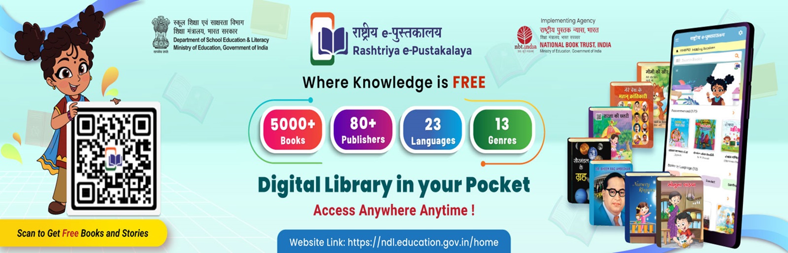 Rashtriya e-Pustakalaya
